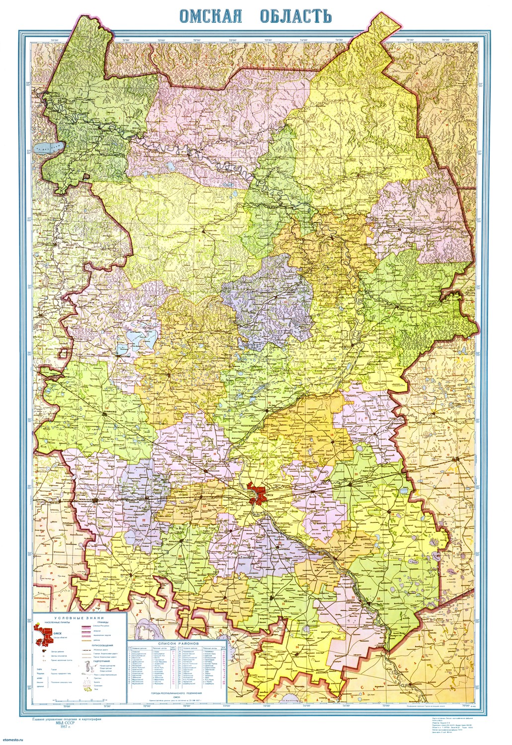 Карта тарского района омской области с деревнями